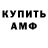 Amphetamine 97% Misha Shuvaev