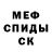КЕТАМИН ketamine Paul Sibir