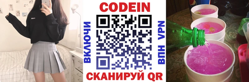 Купить  Апатиты  Codein напиток Lean (лин) 
