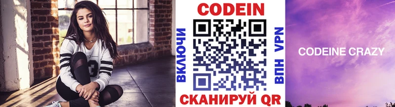Codein Purple Drank Апатиты