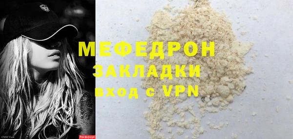 стафф Инта