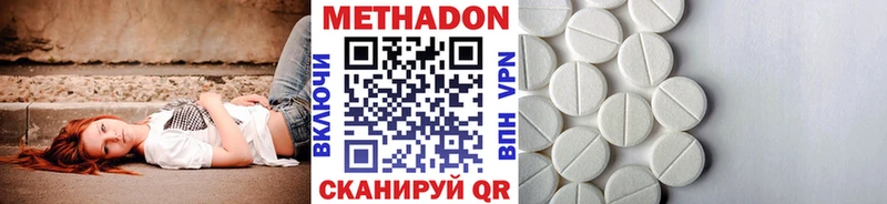 МЕТАДОН кристалл  Купить где  Апатиты 
